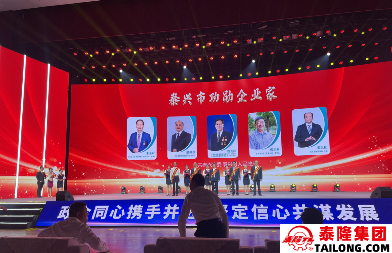 江蘇泰隆減速機(jī)股份有限公司 江蘇泰隆減速機(jī)股份有限公司