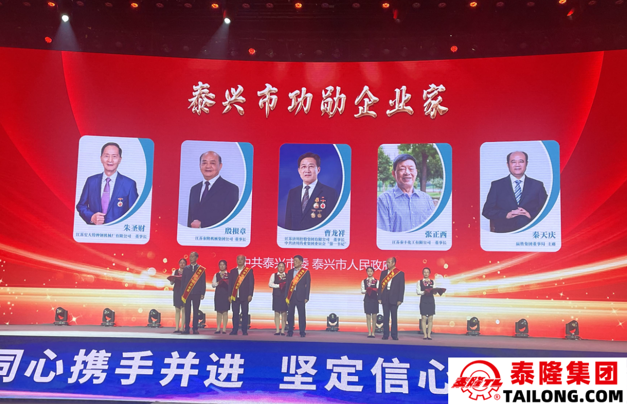 江蘇泰隆減速機(jī)股份有限公司 江蘇泰隆減速機(jī)股份有限公司